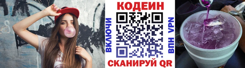 цены наркотик  ОМГ ОМГ   Codein напиток Lean (лин)  Анжеро-Судженск 