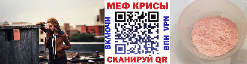 МЯУ-МЯУ кристаллы  Анжеро-Судженск 